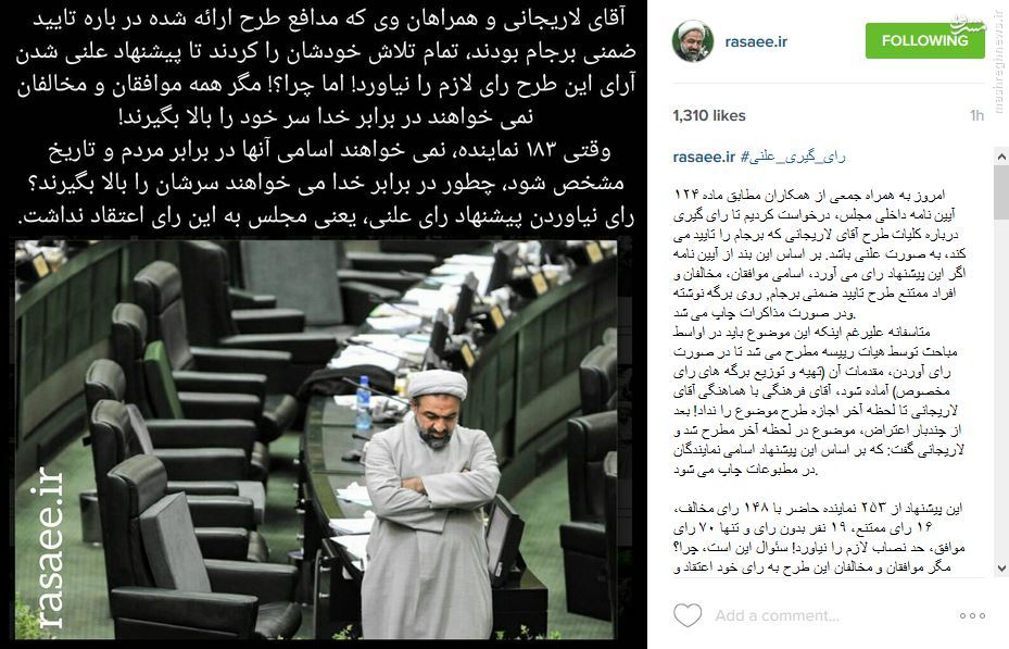 اینستاگرامی رسایی از جلسه مجلس +عکس اینستاگرامی رسایی از جلسه مجلس +عکس
