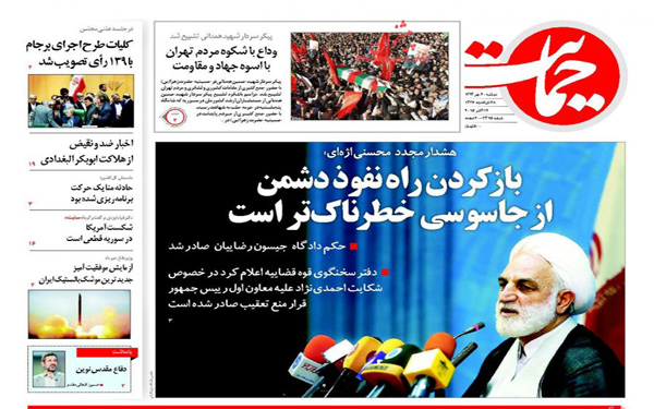 عکس/روزنامه های امروز کشور