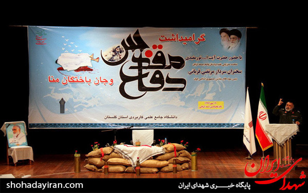 عکس/مراسم گرامیداشت دفاع مقدس و جانباختگان منا