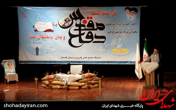 عکس/مراسم گرامیداشت دفاع مقدس و جانباختگان منا