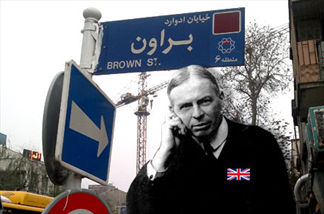 نام جاسوس انگلیسی بر خیابانهای تهران!+عکس نام جاسوس انگلیسی بر خیابانهای تهران!+عکس
