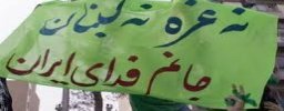 چرا برخی از شهادت سردار ایرانی خوشحالند؟ چرا برخی از شهادت سردار ایرانی خوشحالند؟