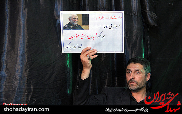 عکس/وداع با پیکر مطهر سردارشهید حسین همدانی در همدان