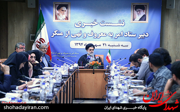 عکس/نشست خبری دبیر ستاد امر به معروف و نهی از منکر