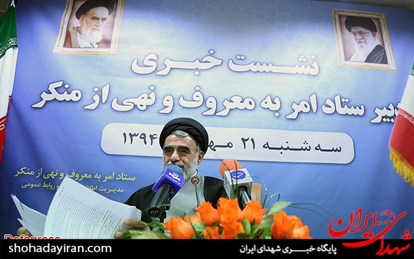 عکس/نشست خبری دبیر ستاد امر به معروف و نهی از منکر