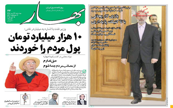 عکس/روزنامه های امروز کشور