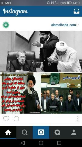 واکنش آیتالله علمالهدی به تصویب برجام + عکس واکنش آیتالله علمالهدی به تصویب برجام + عکس