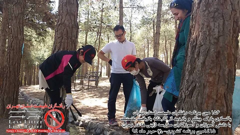 پاکسازی پارک چیتگر توسط ژاپنیهای مقیم تهران + عکس پاکسازی پارک چیتگر توسط ژاپنیهای مقیم تهران + عکس