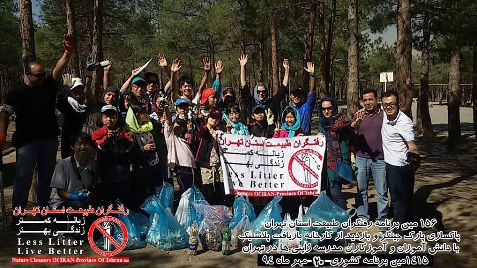 پاکسازی پارک چیتگر توسط ژاپنیهای مقیم تهران + عکس پاکسازی پارک چیتگر توسط ژاپنیهای مقیم تهران + عکس