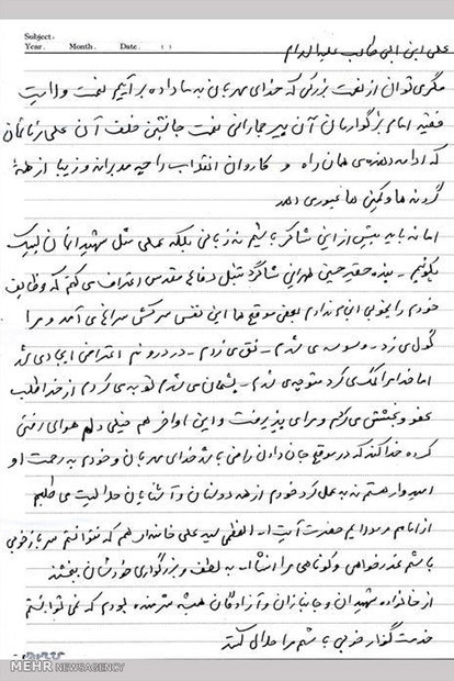 دستنویس وصیتنامه سردار همدانی+عکس دستنویس وصیتنامه سردار همدانی+عکس
