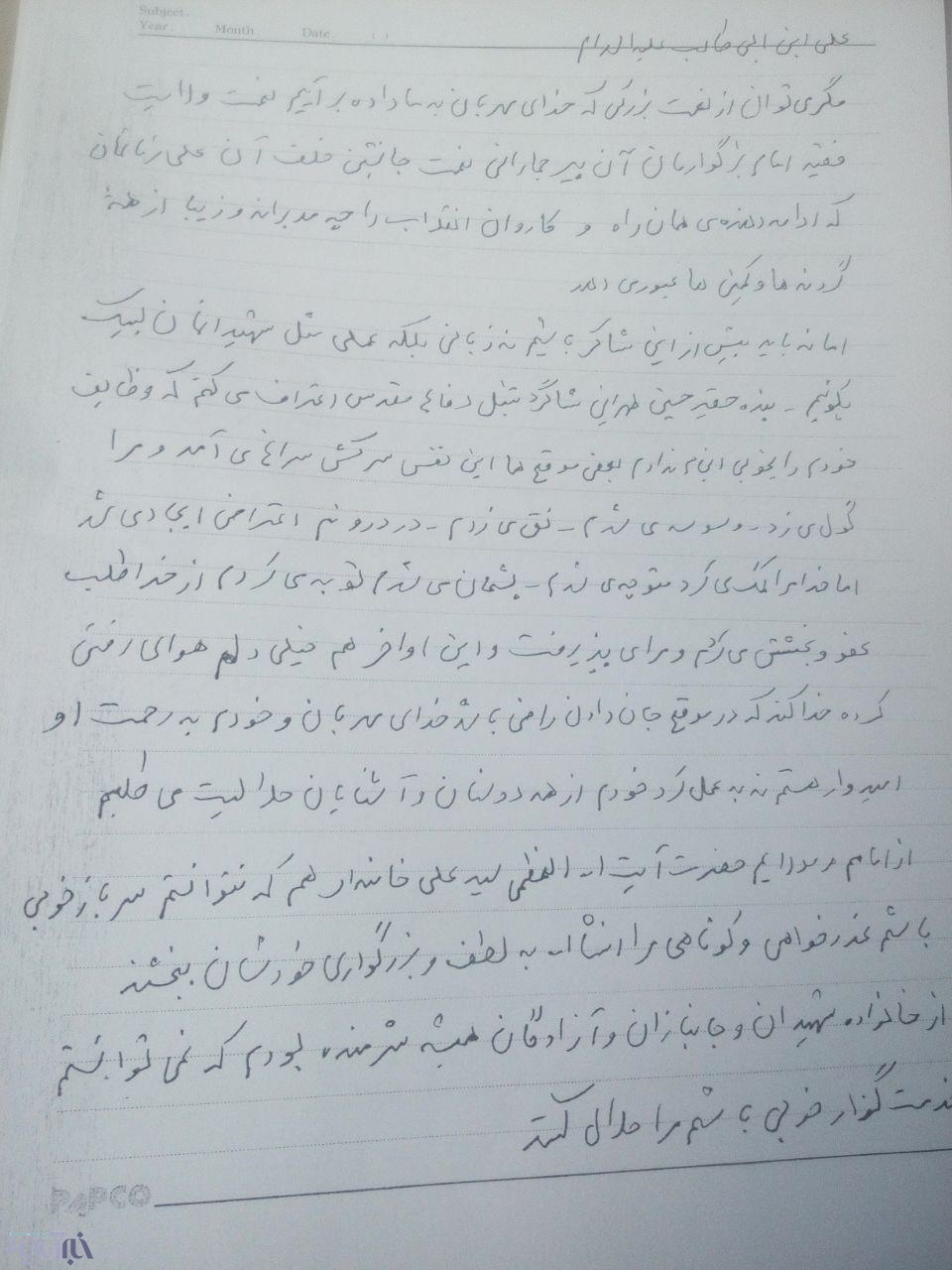 وصیتنامه سردار همدانی به دستخط خودش+عکس