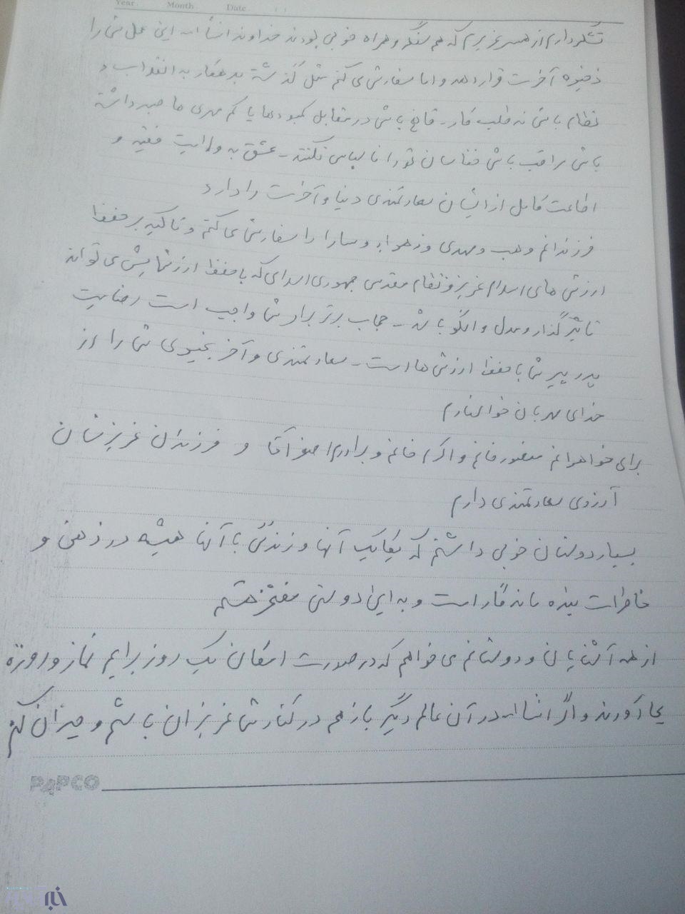 وصیتنامه سردار همدانی به دستخط خودش+عکس