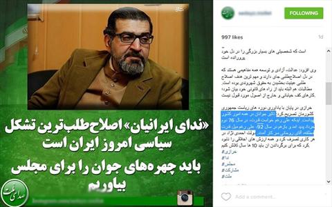 سخنان عجیب صادق خرازی در جمع اصلاحطلبان سخنان عجیب صادق خرازی در جمع اصلاحطلبان