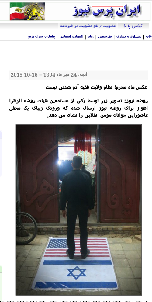 عصبانیت ضدانقلاب از اقدام انقلابی یک هیات+عکس عصبانیت ضدانقلاب از اقدام انقلابی یک هیات+عکس