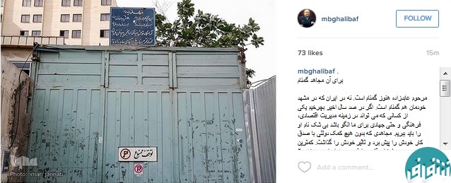 یادداشت قالیباف برای یک مجاهد گمنام +عکس یادداشت قالیباف برای یک مجاهد گمنام +عکس