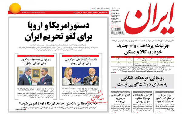 عکس/روزنامه های امروز کشور