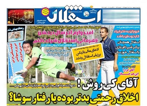 آغاز جنگ روزنامههای استقلال و پیروزی!+عکس آغاز جنگ روزنامههای استقلال و پیروزی!+عکس