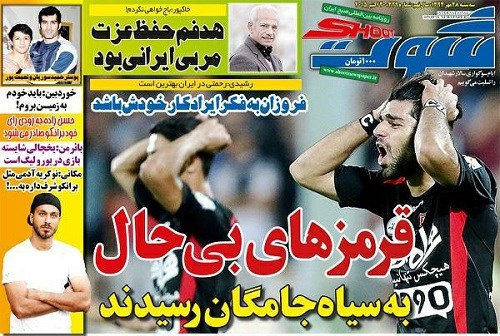 آغاز جنگ روزنامههای استقلال و پیروزی!+عکس آغاز جنگ روزنامههای استقلال و پیروزی!+عکس