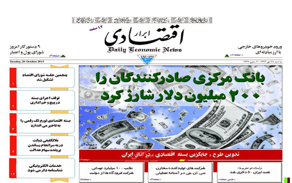 عکس/روزنامه های امروز کشور