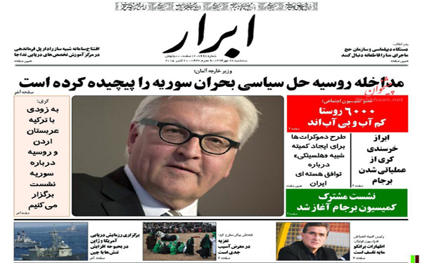عکس/روزنامه های امروز کشور