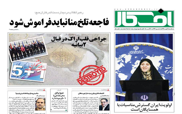 عکس/روزنامه های امروز کشور
