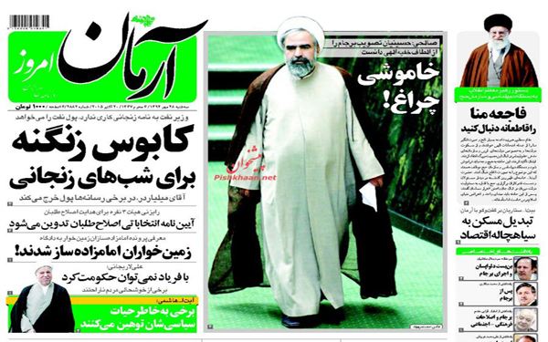 عکس/روزنامه های امروز کشور