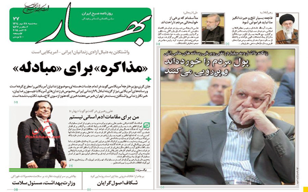 عکس/روزنامه های امروز کشور