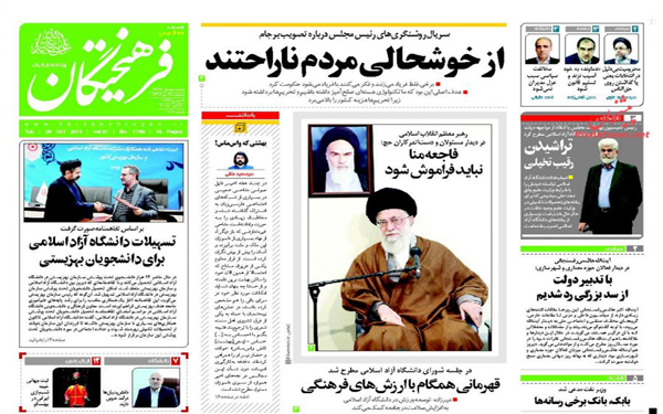 عکس/روزنامه های امروز کشور