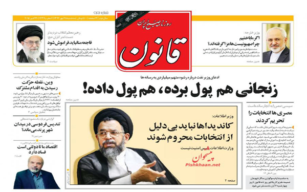 عکس/روزنامه های امروز کشور