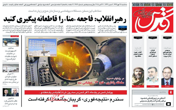 عکس/روزنامه های امروز کشور