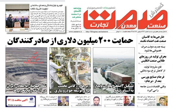 عکس/روزنامه های امروز کشور