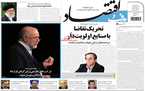 عکس/روزنامه های امروز کشور
