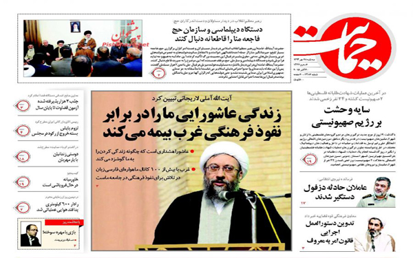 عکس/روزنامه های امروز کشور
