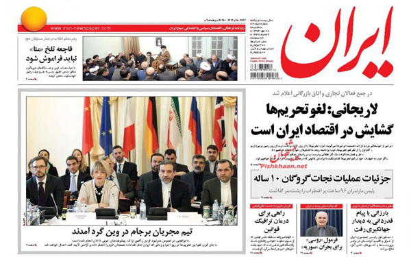 عکس/روزنامه های امروز کشور