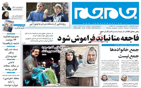 عکس/روزنامه های امروز کشور
