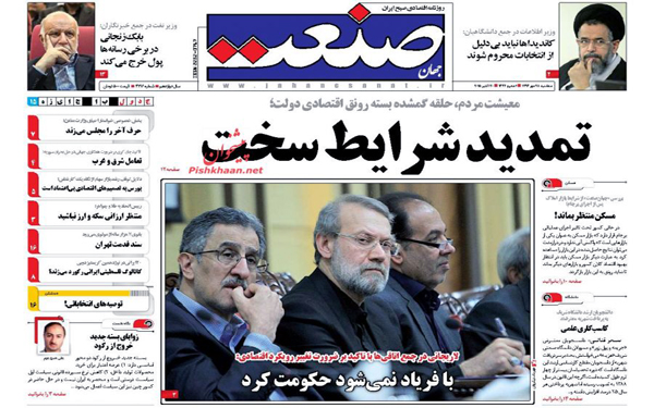 عکس/روزنامه های امروز کشور