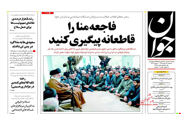 عکس/روزنامه های امروز کشور
