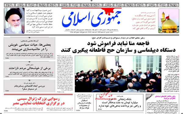 عکس/روزنامه های امروز کشور