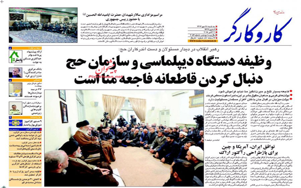 عکس/روزنامه های امروز کشور