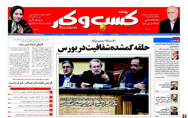 عکس/روزنامه های امروز کشور