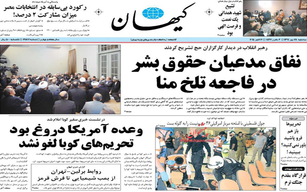 عکس/روزنامه های امروز کشور