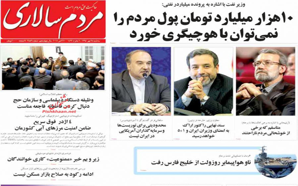 عکس/روزنامه های امروز کشور