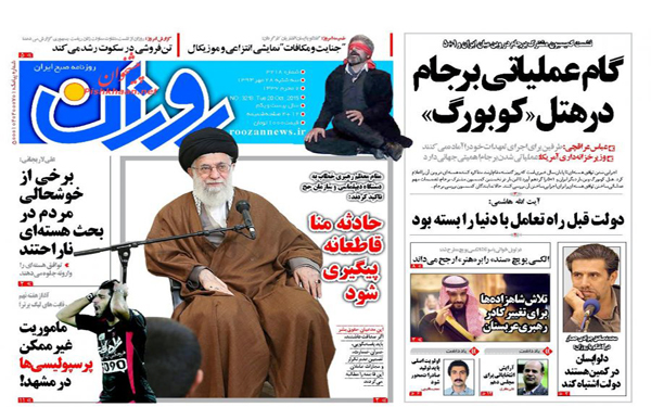عکس/روزنامه های امروز کشور