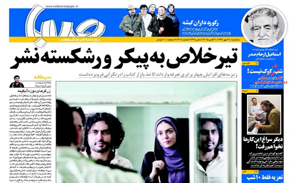 عکس/روزنامه های امروز کشور