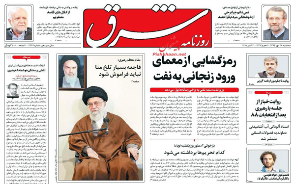 عکس/روزنامه های امروز کشور