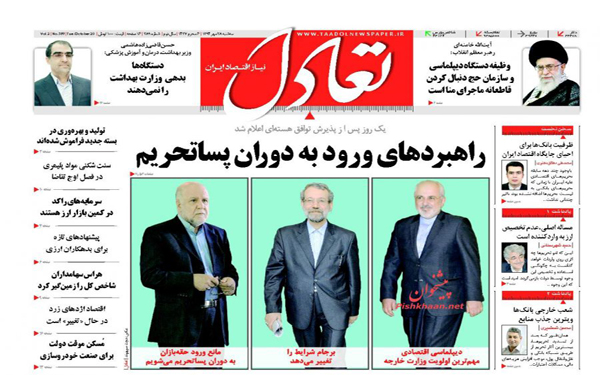 عکس/روزنامه های امروز کشور