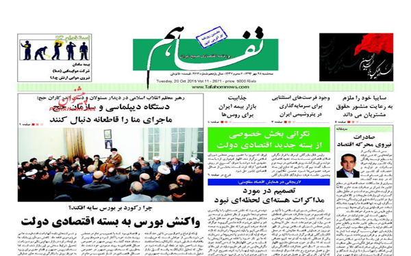 عکس/روزنامه های امروز کشور