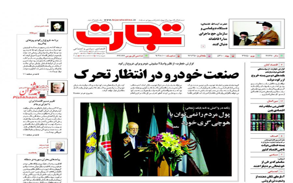 عکس/روزنامه های امروز کشور