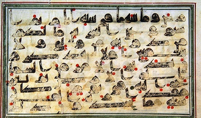 قرآن منسوب به دستخط مبارک امام حسین(ع) اهدایی آقا قرآن منسوب به دستخط مبارک امام حسین(ع) اهدایی آقا