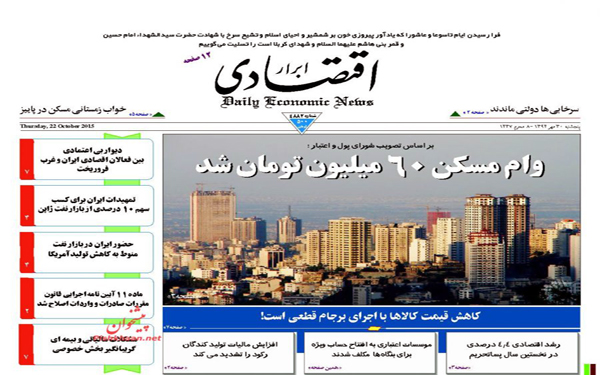 عکس/روزنامه های امروز کشور